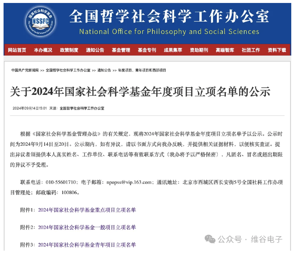 基于国家社科基金2765项公示题目的大模型分析提示词与仿写：分学科、五步骤