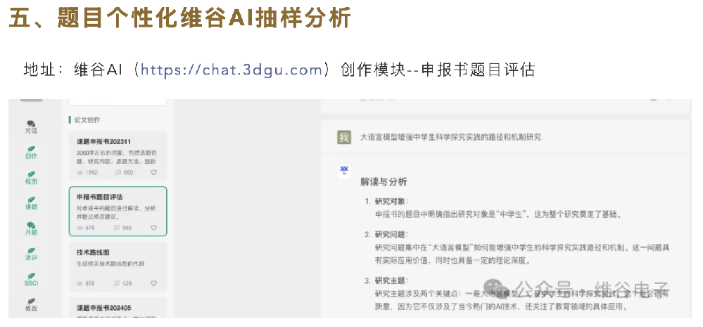 大模型分析：申报结果的公布也是下一轮申报准备的开始